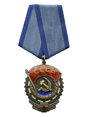 Орден Трудового Красного Знамени на колодке