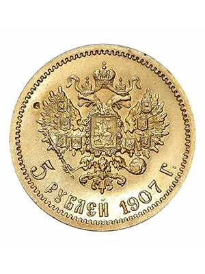 Золотая монета 5 рублей 1907 года